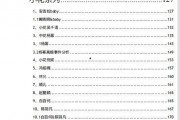 824娱乐圈吃瓜完整pdf百度云,揭秘娱乐圈背后的真相与风波