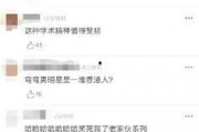 娱乐圈吃瓜全集pdf12页,揭秘PDF12页的神秘内幕