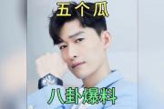 歌手娱乐圈吃瓜